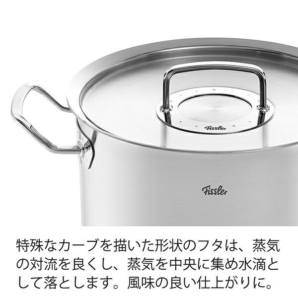 Fissler フィスラー オリジナル プロフィ コレクション シチューポット