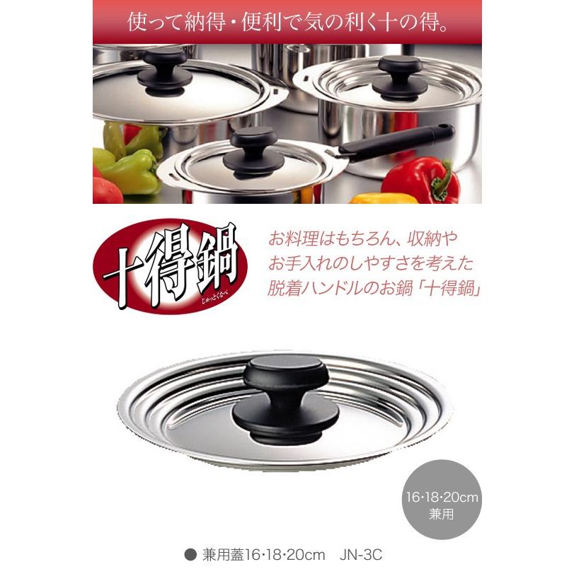 宮崎製作所 十得鍋 兼用蓋16・18・20cm JN-3C : グラスゴー - 通販