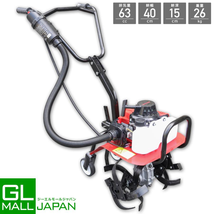 ハウス内使える エンジン式 耕運機 小型 排気量 63cc 耕幅400mm 家庭