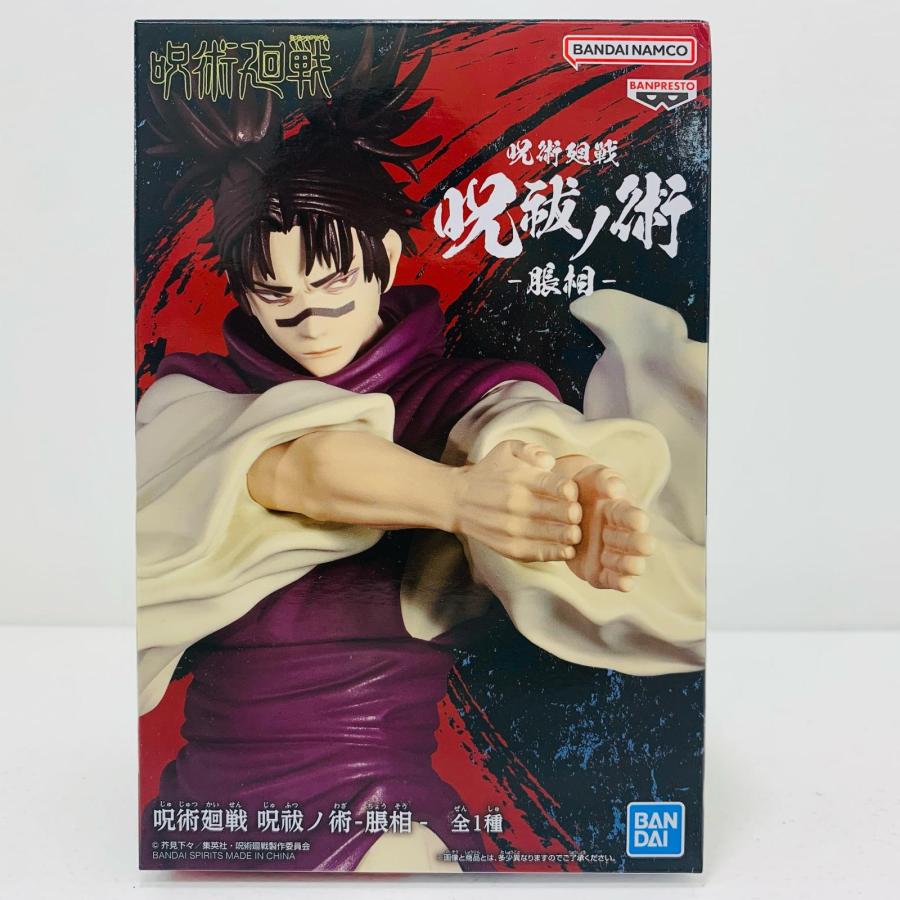 中古】 脹相「呪術廻戦」呪祓ノ術-脹相-【フィギュア】 : おたいち