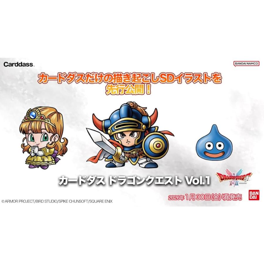 バンダイ(BANDAI)] カードダス ドラゴンクエストVol.1(パック)（BOX20