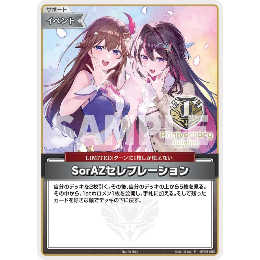 集英社（SHUEISHA） hololive OFFICIAL CARD GAME 1st Anniversary