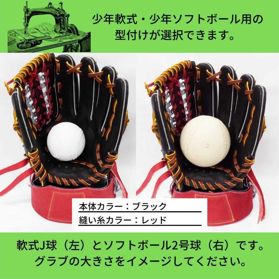 久保田スラッガー（KUBOTA SLUGGER） KSN-J6VカスタマイズW3 軟式少年