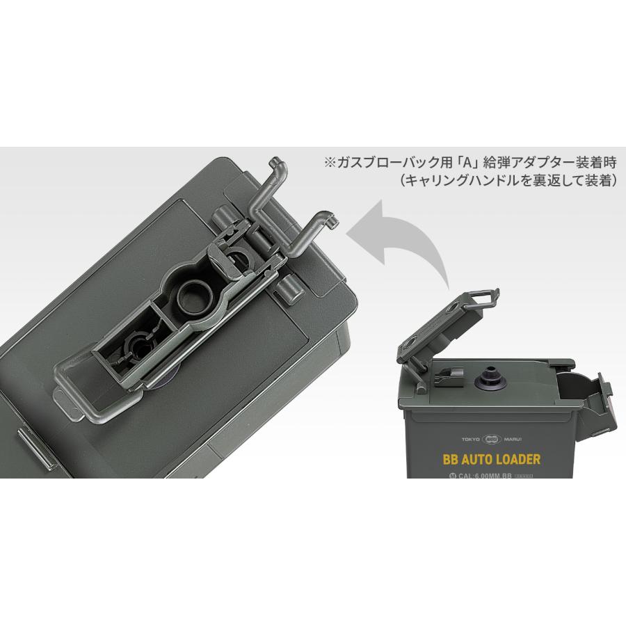 TOKYO MARUI（東京マルイ） 電動式給弾器 BBオートローダー 装弾数約