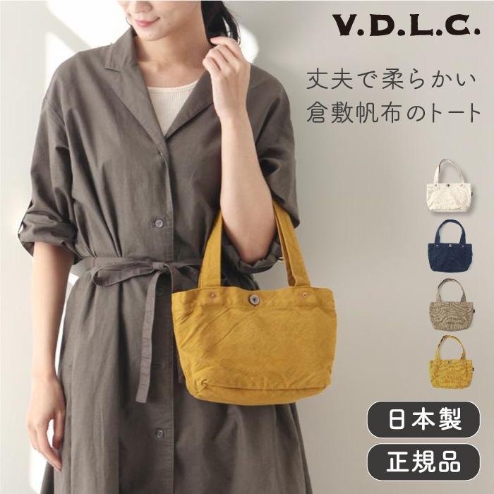 倉敷帆布 《メール便可 1点まで》倉敷帆布 VDLC 舟形トートバッグ S