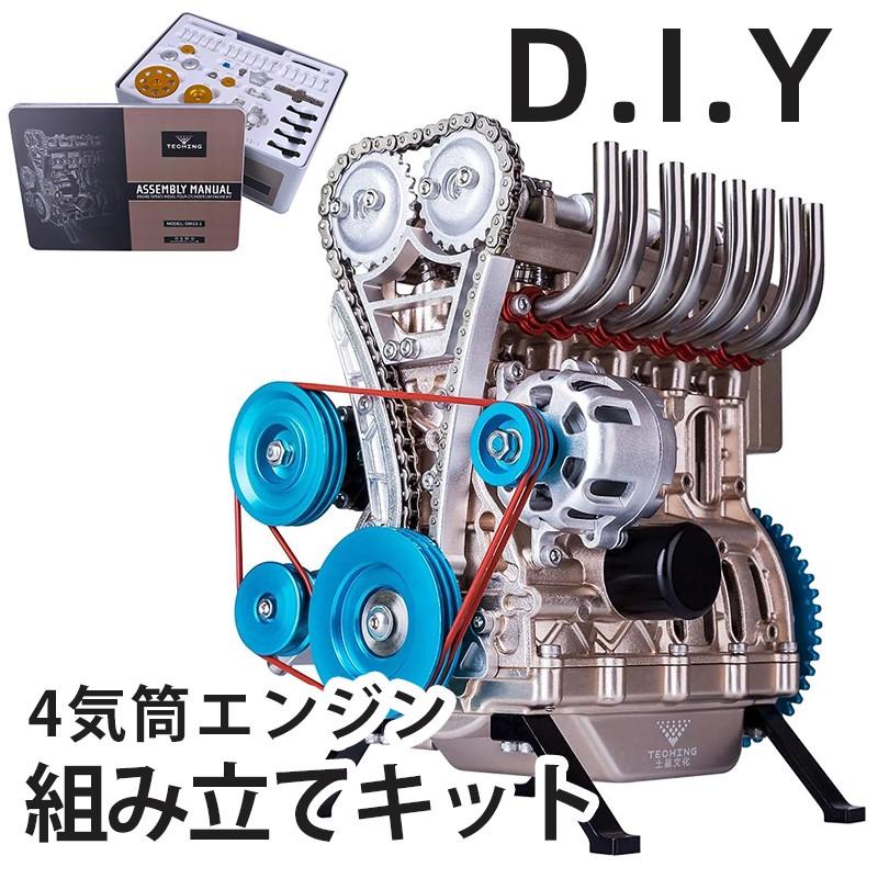 エンジン おもちゃ エンジンキット 車 構造 4気筒 DOHCエンジン組立