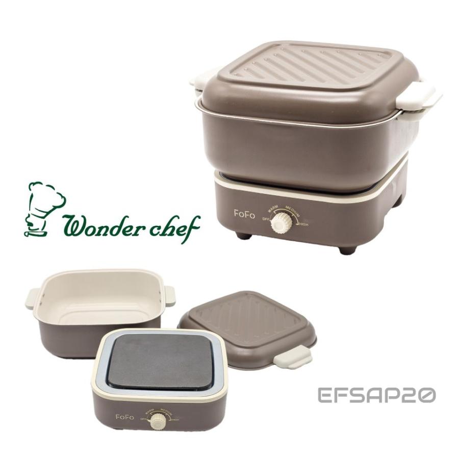 ワンダーシェフ FOFO（フォフォ）シェルクッカー ココア EFSAP20 | 鍋