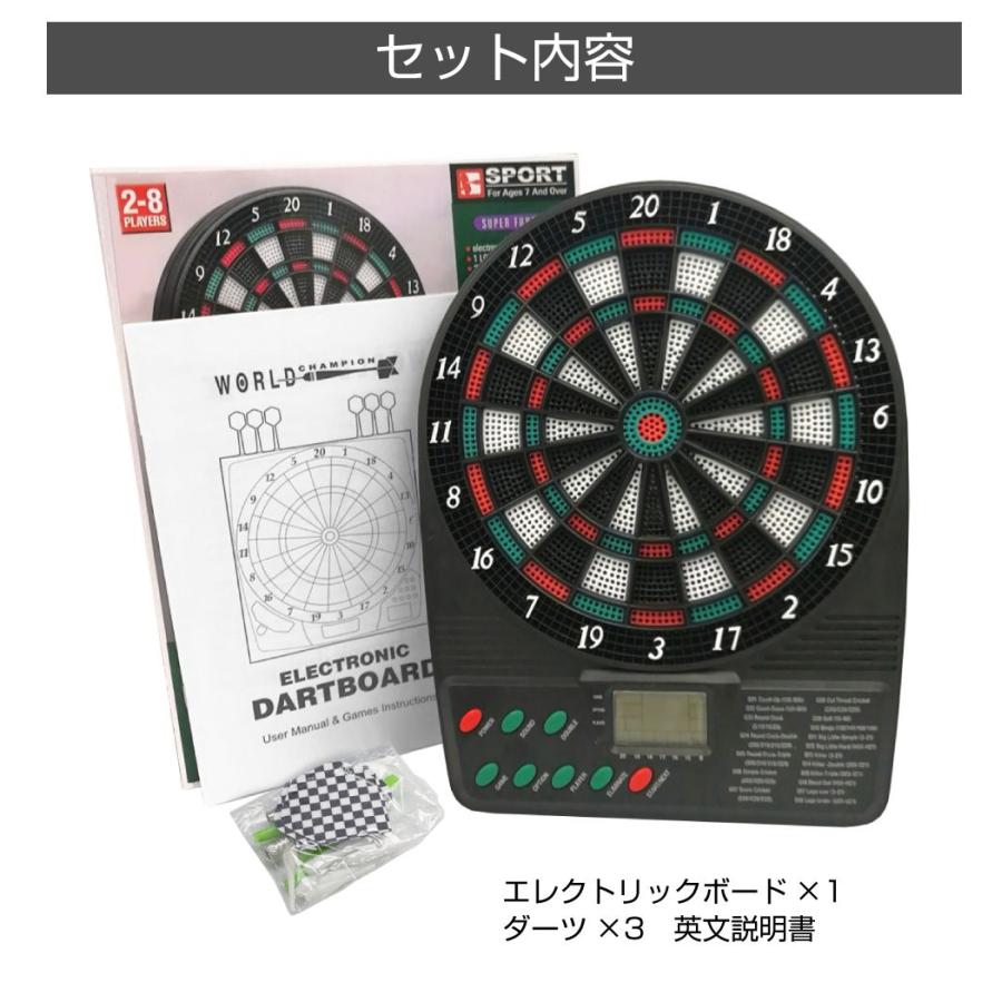 ミニダーツセット HA-DTMN | ミニ エレクトロニック ダーツボード 電子