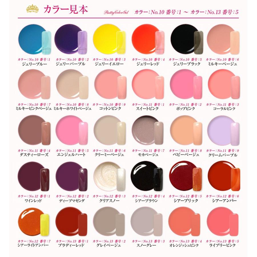 gracegarden（グレースガーデン） ジェルネイル 新プリティーカラー