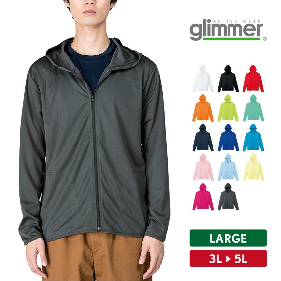 glimmer（グリマー） パーカー メンズ 大きいサイズ 薄手 無地 ジップ