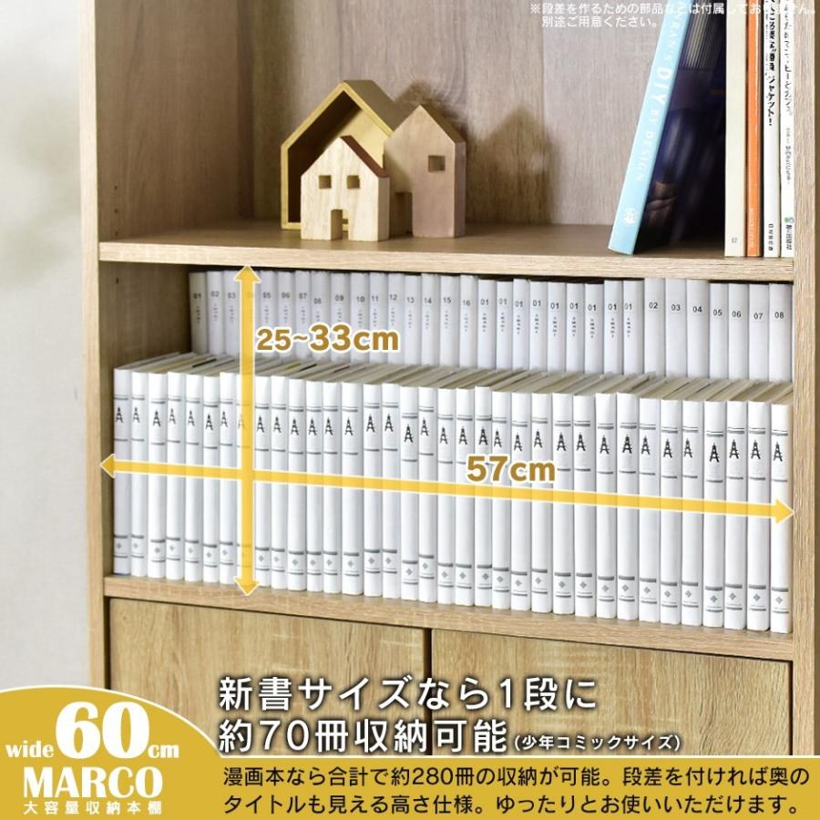 DORIS（ドリス） 本棚 おしゃれ オープンラック 書棚 ディスプレイ 扉