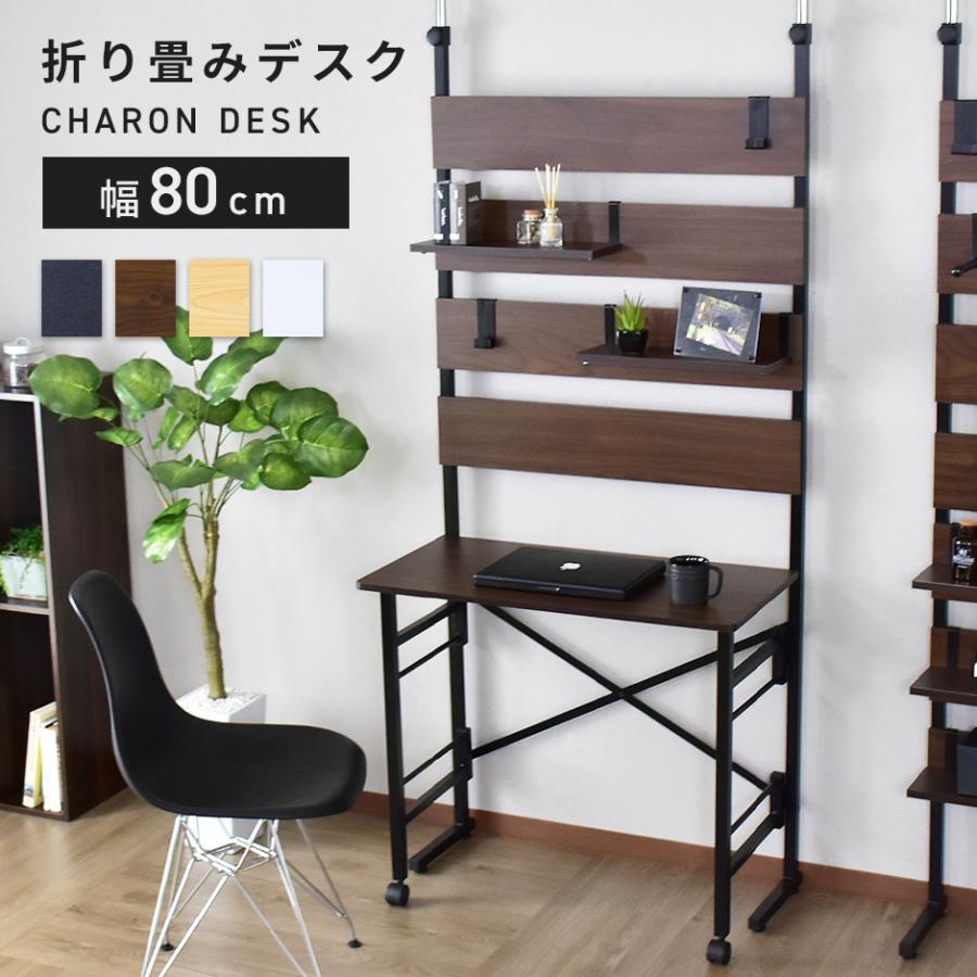 DORIS（ドリス） ウォールシェルフ ラック 折り畳みデスク付き