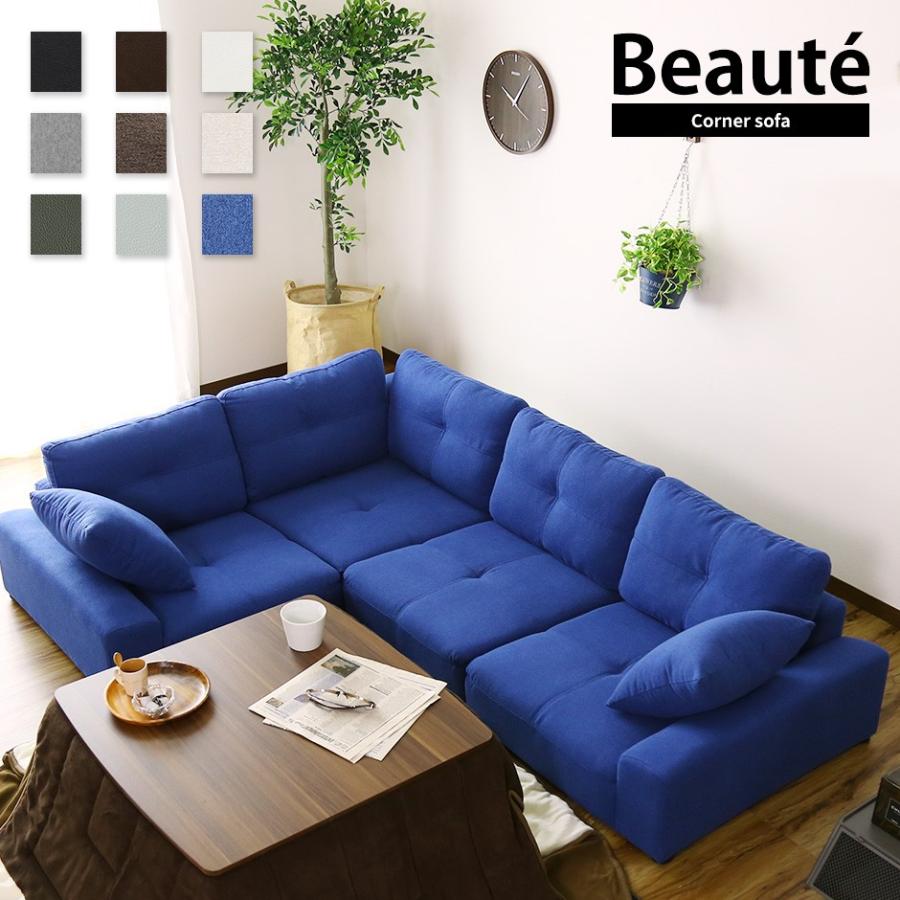 DORIS（ドリス） ソファー ソファ 3人掛け おしゃれ フロアソファー L