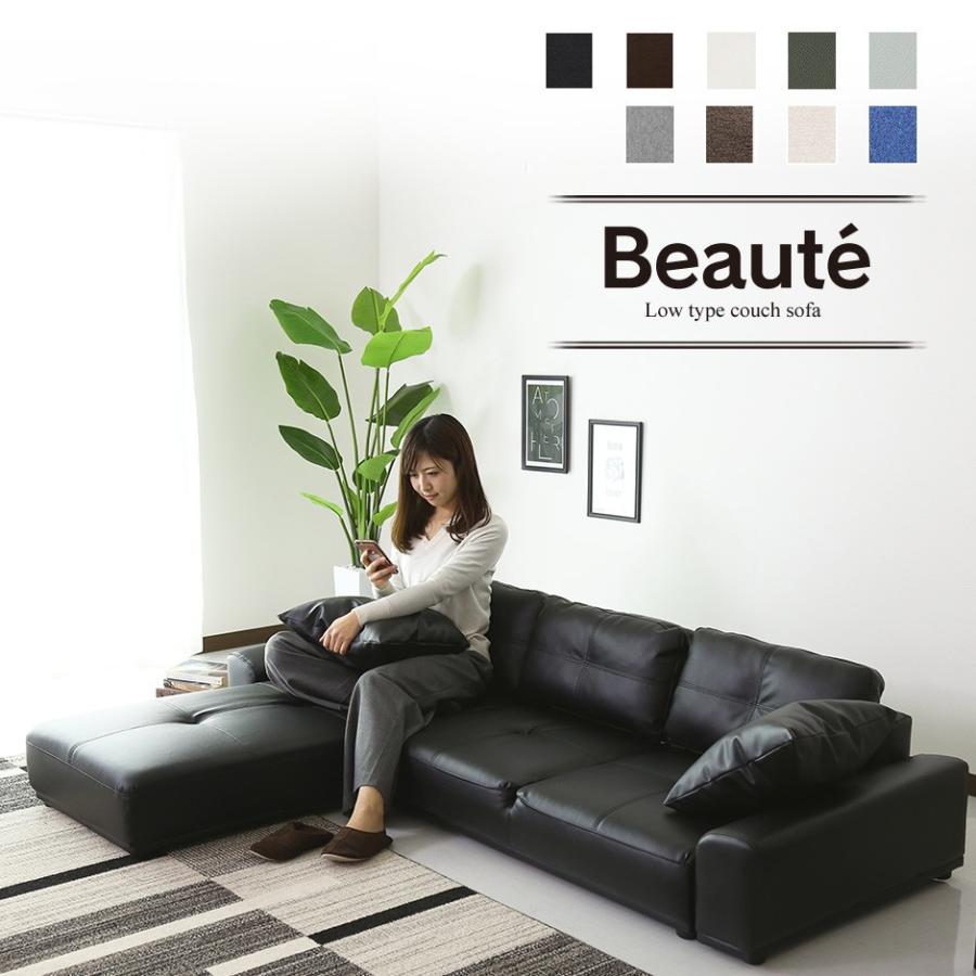 DORIS（ドリス） ソファー ソファ 3人掛け カウチ ローソファ フロア