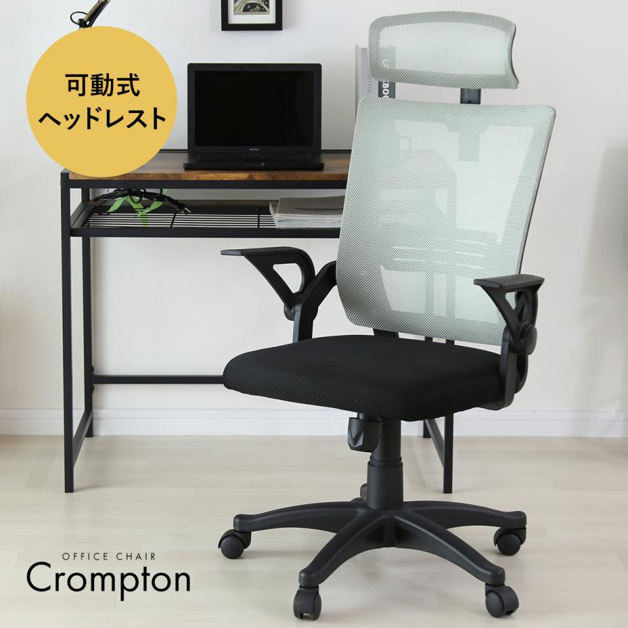 DORIS（ドリス） オフィスチェア メッシュ ハイバック アームレスト