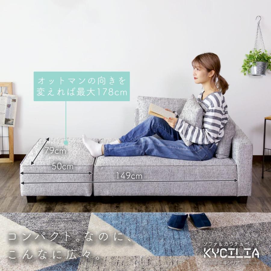 DORIS（ドリス） ソファベッド ソファー 3人掛け 2人掛け ソファー