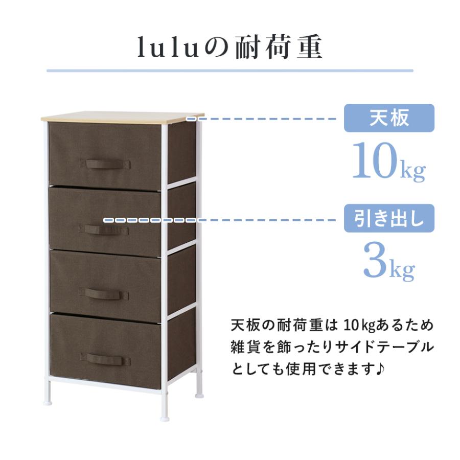DORIS（ドリス） チェスト 収納 ローチェスト 4段 カラーチェスト 布