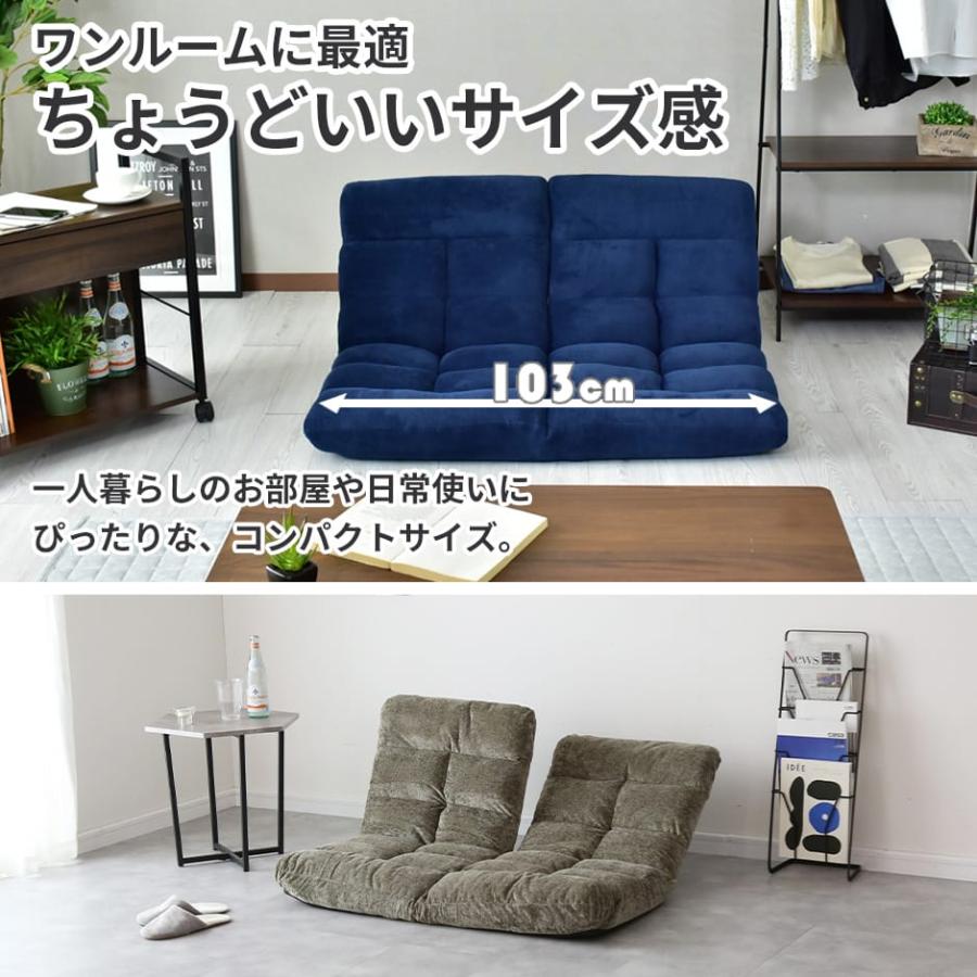 DORIS（ドリス） ソファーベッド 座椅子 おしゃれ リクライニング 2人