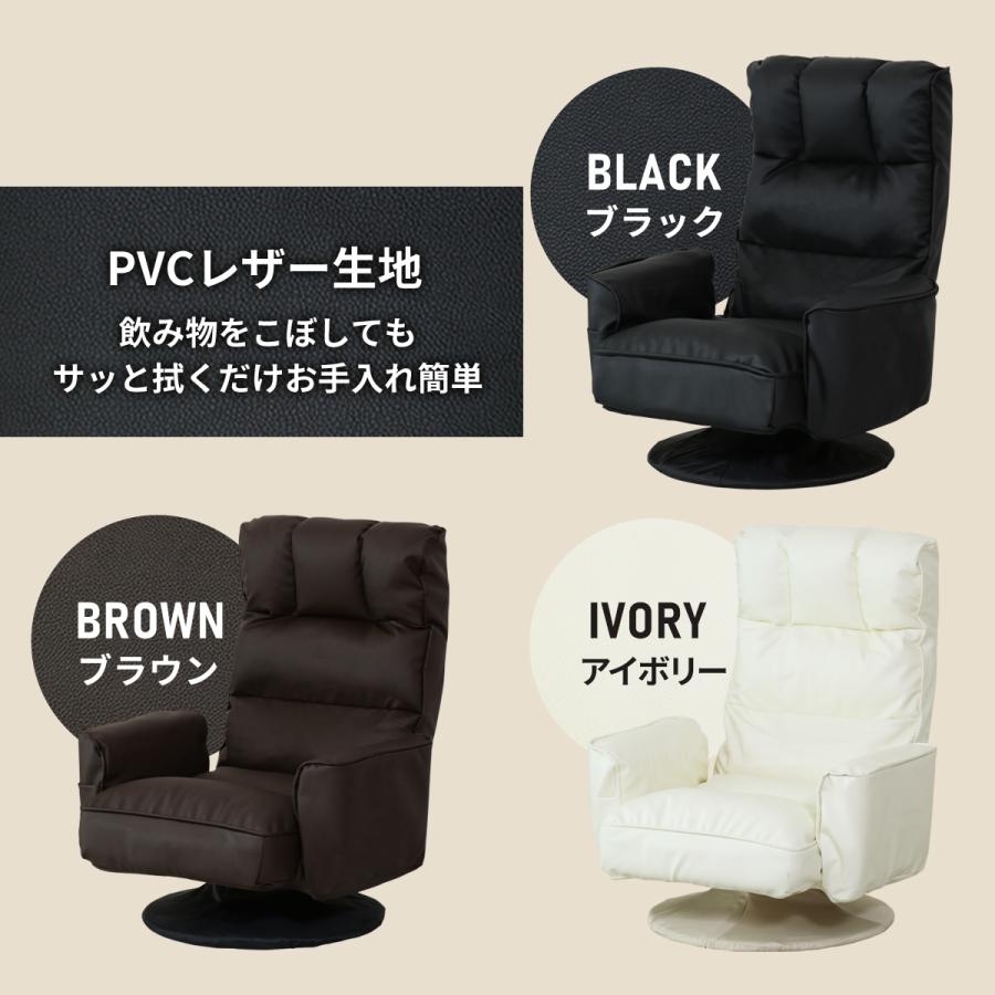DORIS（ドリス） 座椅子 回転座椅子 高座椅子 回転 リクライニング