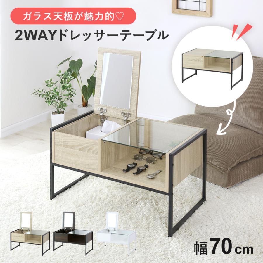 DORIS（ドリス） ドレッサー ドレッサーテーブル コンパクト デスク