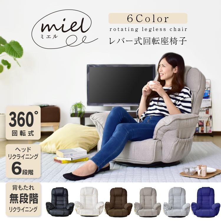 DORIS（ドリス） 座椅子 おしゃれ コンパクト 座いす 座イス