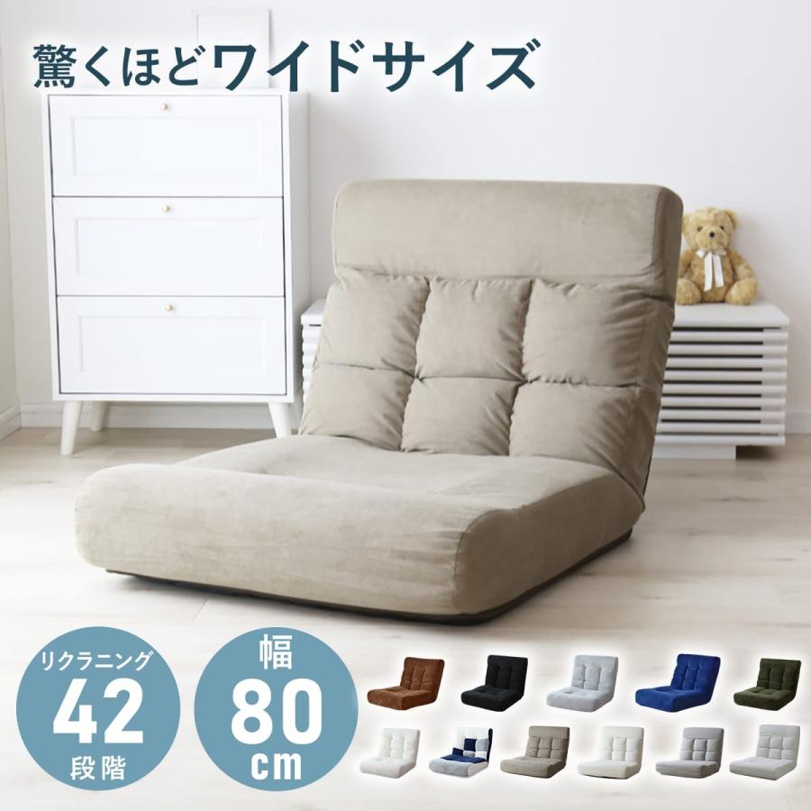 DORIS（ドリス） 座椅子 コンパクト リクライニング フロアチェア 座