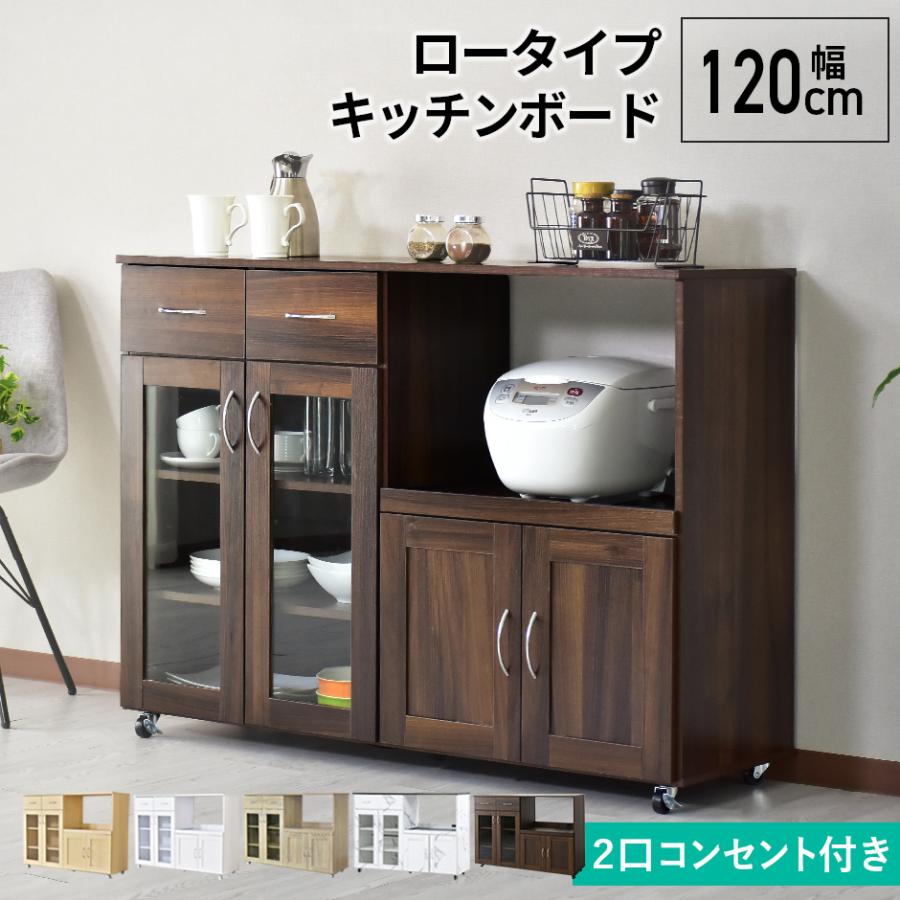 DORIS（ドリス） レンジ台 レンジラック キッチン 収納 幅120