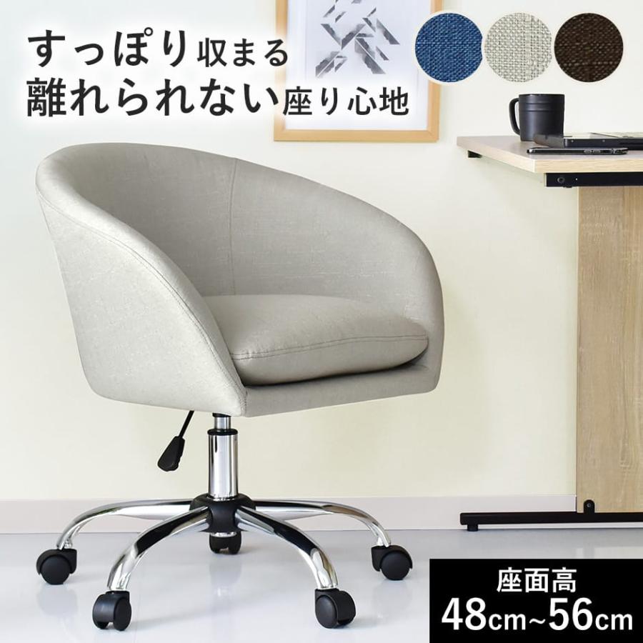 DORIS（ドリス） デスクチェア 椅子 ワークチェア チェア パソコン