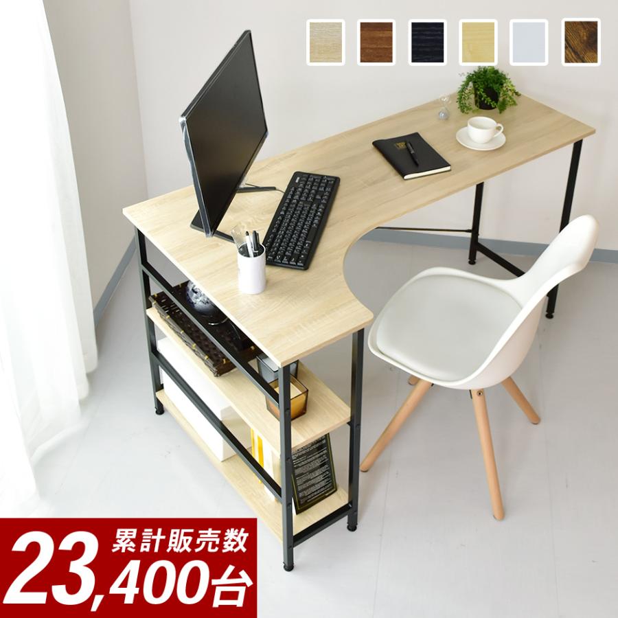 DORIS（ドリス） パソコンデスク ゲーミングデスク 収納 棚付き 学習机