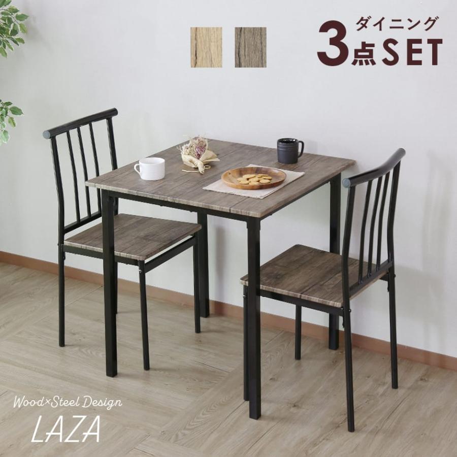 DORIS（ドリス） ダイニングセット ダイニングテーブル ダイニング