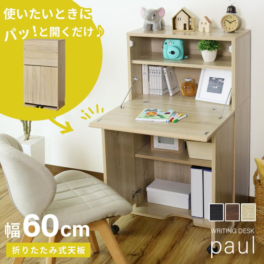 DORIS（ドリス） デスク ライティングデスク 折りたたみ式天板 勉強