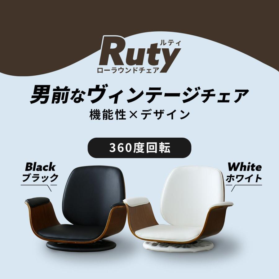 DORIS（ドリス） ローラウンドチェア 360度回転 座椅子 座いす イス