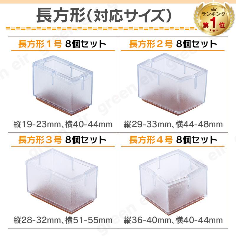 椅子脚カバー 椅子 足 カバー キャップ 椅子の足カバー 滑る フェルト