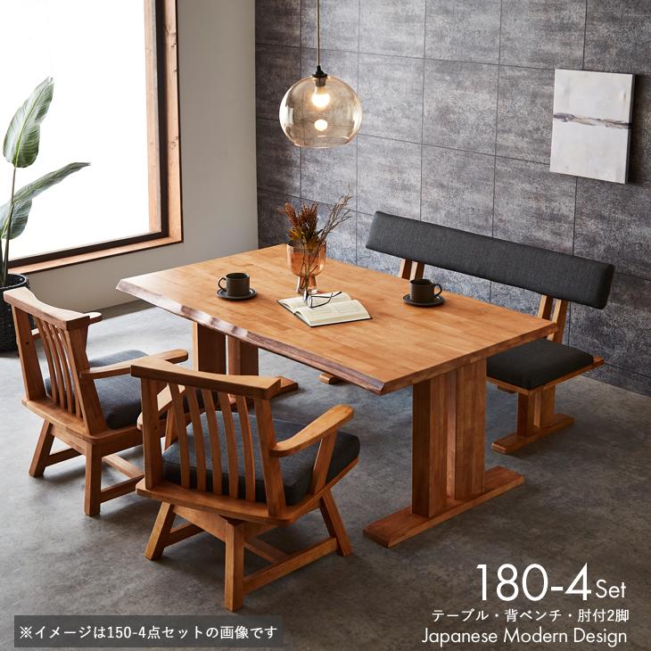 ダイニングセット ベンチ 4点 モダン ダイニングテーブルセット
