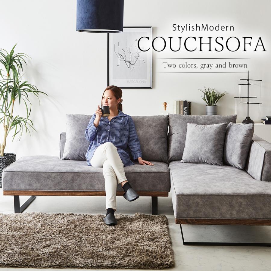 爆買 カウチソファ カウチソファー 3人掛け 幅237cm L字 コーナー