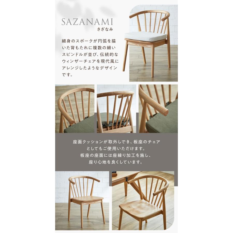 チェア さざなみチェア 木製 ダイニングチェア 椅子 一人掛け 倉敷帆布