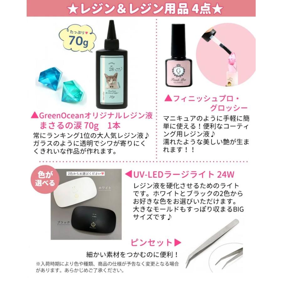 隠れ工房GreenOcean ☆BIGライト付 豪華レジンセット プレゼント