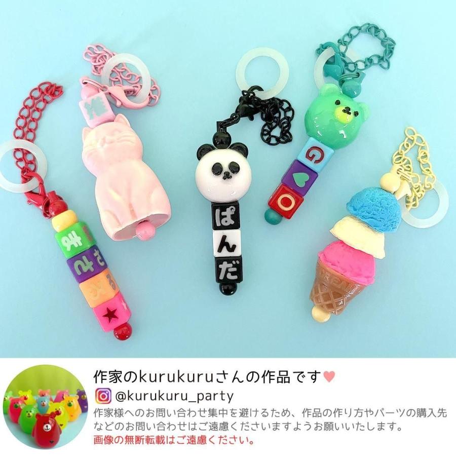 キーホルダー類 2個 ビーズが付けられる！めじるしキーホルダー