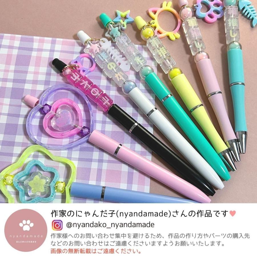 雑貨パーツ ビーズが付けられる！わたしのボールペン カスタム