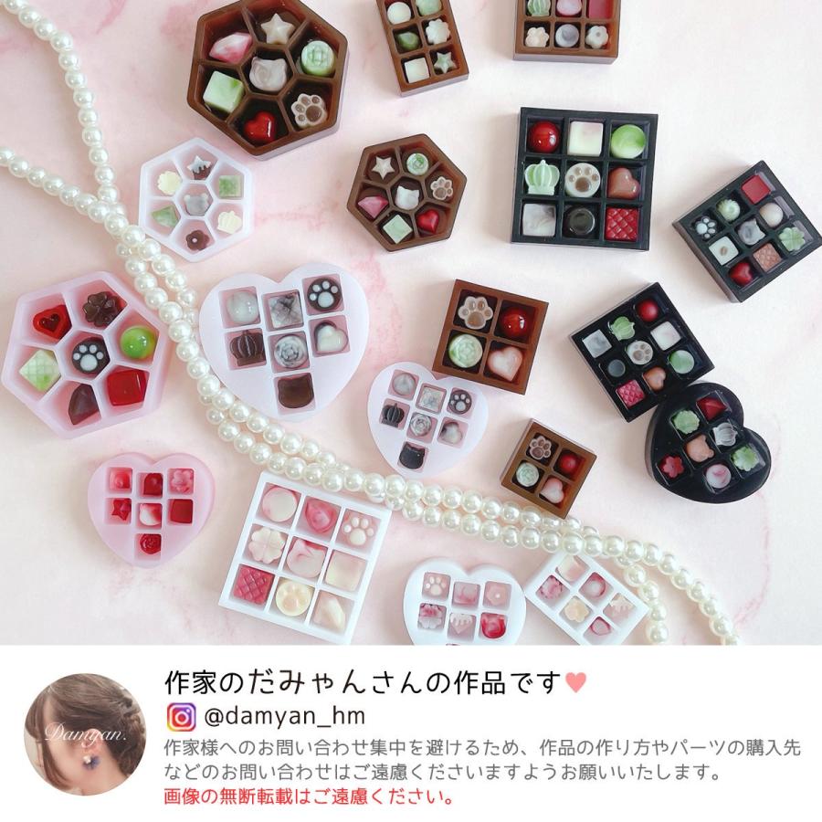 隠れ工房GreenOcean シリコン型・モールド 極小 チョコレート＆BOXが