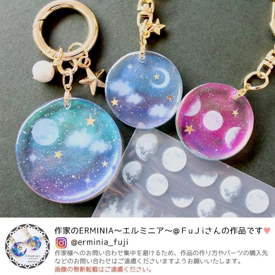 シール レジンシール 雲シール 透明 クリア 空 くも 月 夜空 星 自然