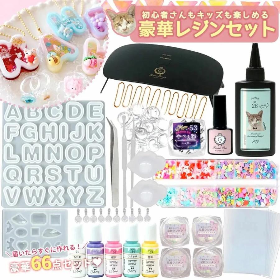 隠れ工房GreenOcean ☆BIGライト付 豪華レジンセット プレゼント