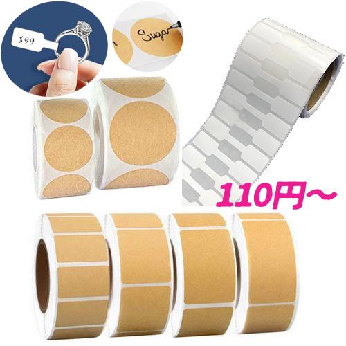 ステッカー ロール シール ギフトステッカー クラフト紙 無地 クラフト