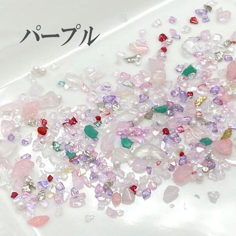 天然石 サンド ガラスフレーク シェル パール 封入 素材 パーツ