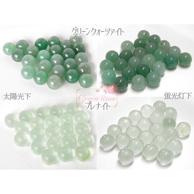 穴なし天然石 丸玉10mm 全11種 4個 1904 ストーン 人工 ガラス