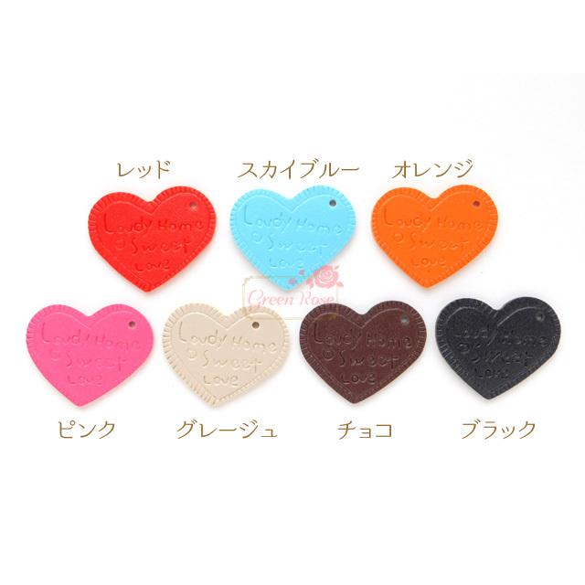 レザー風タグチャーム ハート型 合皮 全7色 10枚 2112 kt66