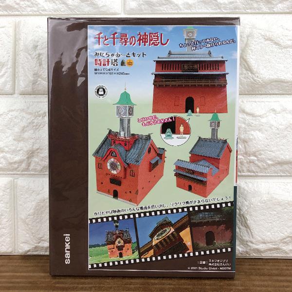 スタジオジブリ 千と千尋の神隠し みにちゅあーとキット【時計塔】(1