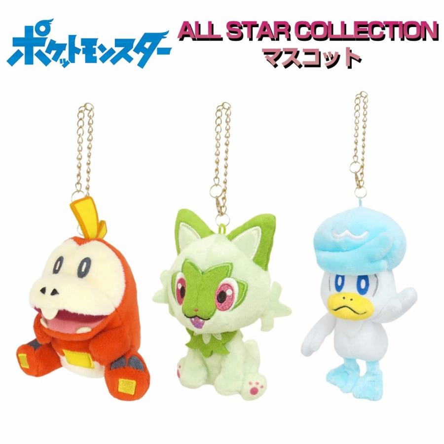 Pokemon（ポケモン） ポケットモンスター マスコット ぬいぐるみ