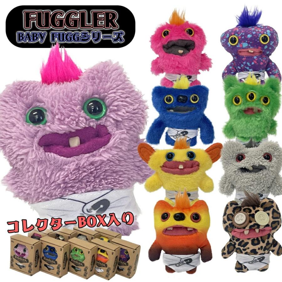 FUGGLER(ファグラー) ベビーファグシリーズ ぬいぐるみ ボックス入り