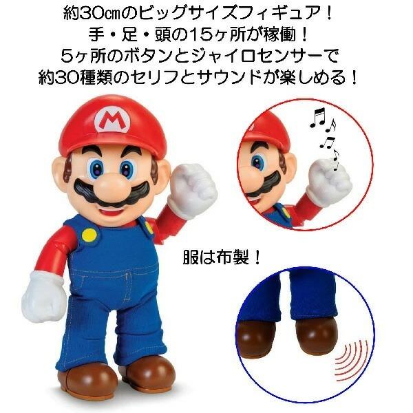 スーパーマリオ トーキングフィギュア IT'S - A ME, MARIO!（約30cm